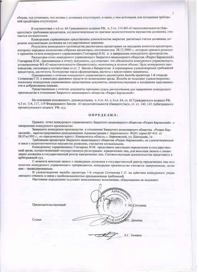 ����������� �� 15.03.2001 3 ���.jpg