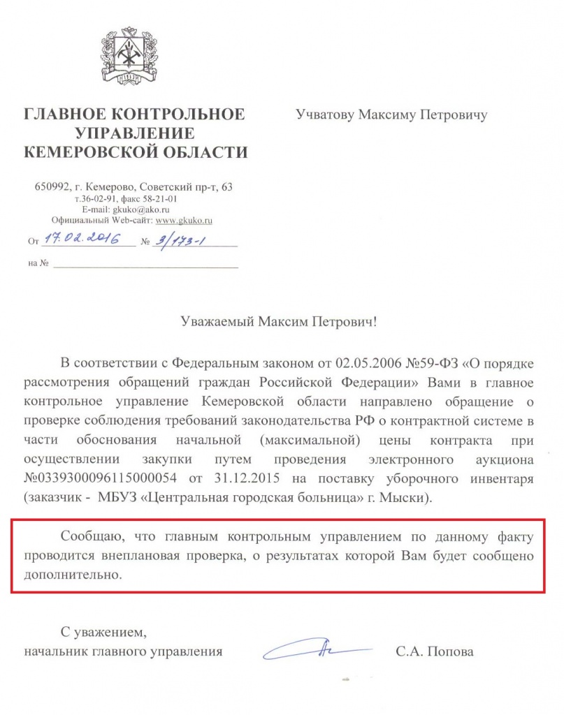 îòâåò íà îáðàùåíèå (1).jpg