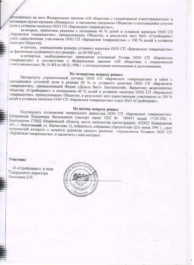 ������� �� ��� �� �� 19.11.20031.jpg