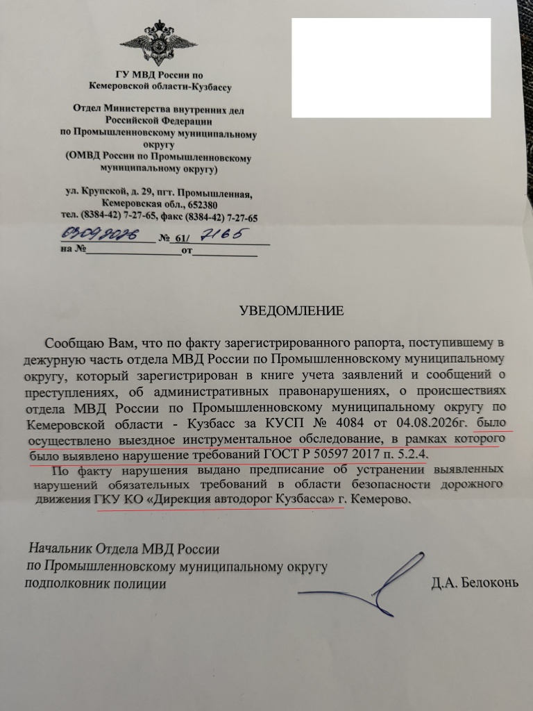 ответ МВД.jpeg ответ МВД.jpeg