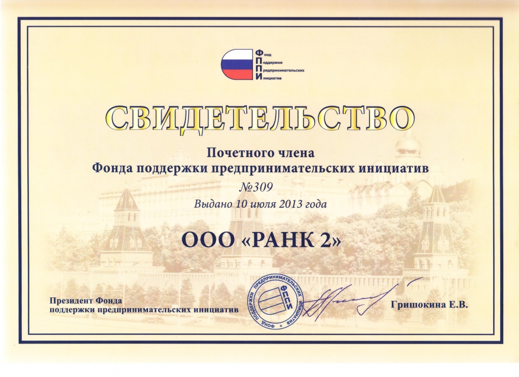 11. &#241;&#226;&#232;&#228;&#229;&#242;&#229;&#235;&#252;&#241;&#242;&#226;&#238; &#212;&#207;&#207;&#200; 2013.jpg