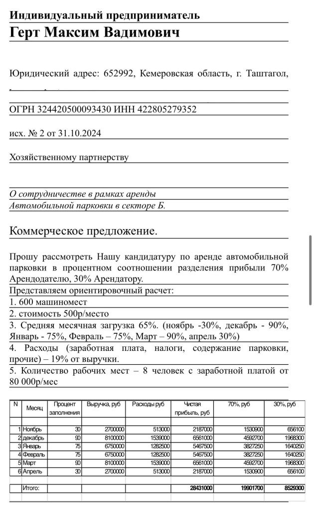 Расчет.jpg Расчет.jpg