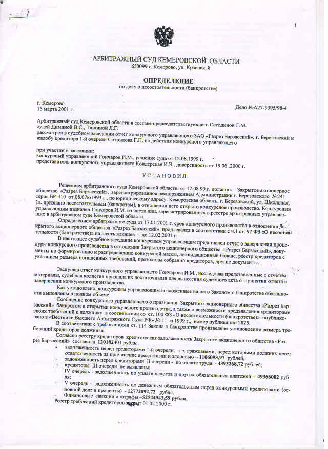 ����������� �� 15.03.2001 1 ���.jpg