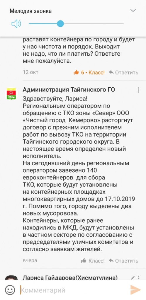 Screenshot_20191016-194006_OK.jpg