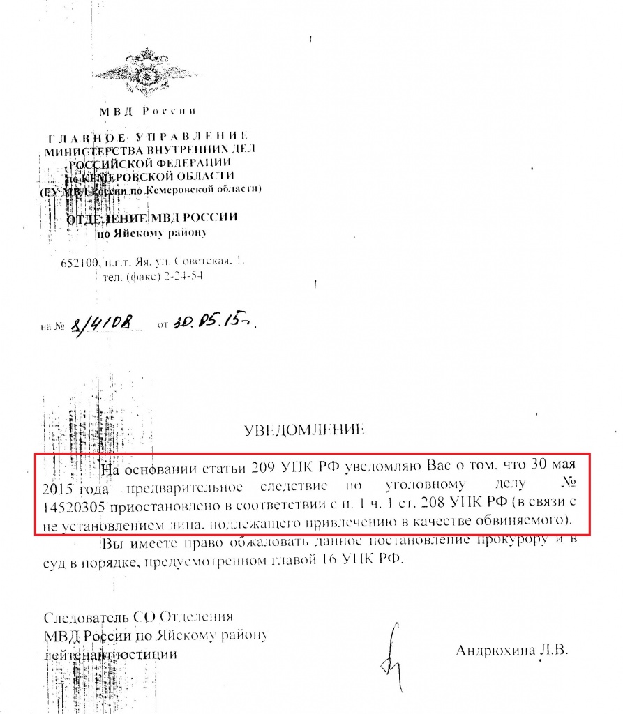 Ìàòåðèàëû ïî çàõâàòó çåìëè 047.jpg