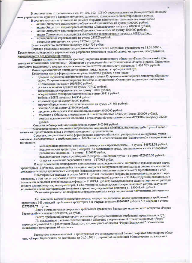 ����������� �� 15.03.2001 2 ���.jpg