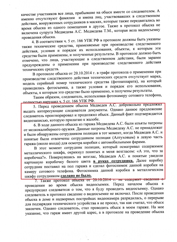 Ìàòåðèàëû ïî çàõâàòó çåìëè 033.jpg