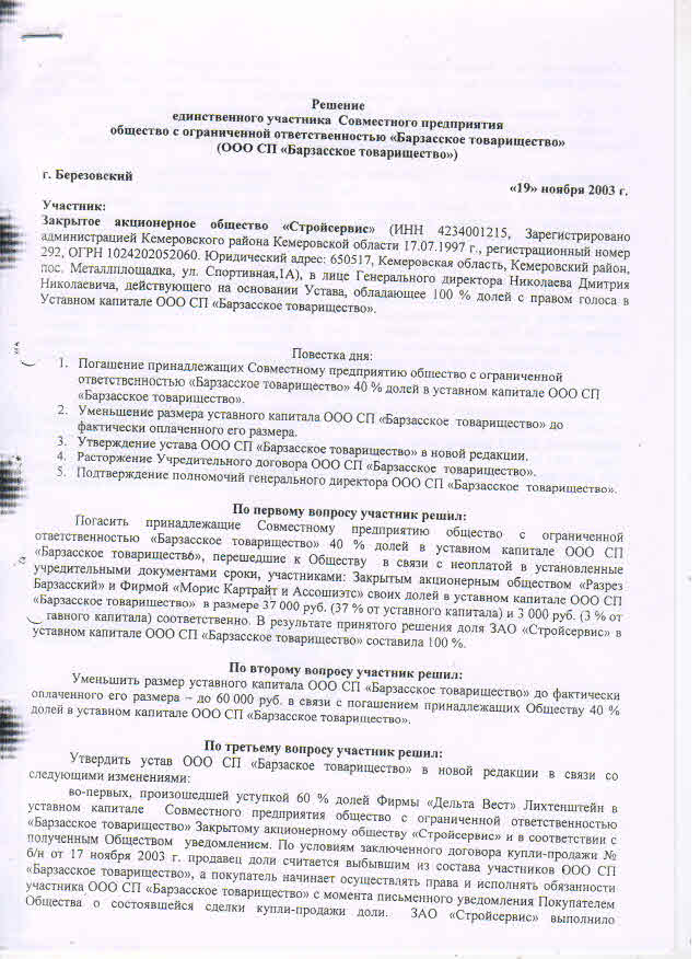 ������� �� ��� �� �� 19.11.2003.jpg