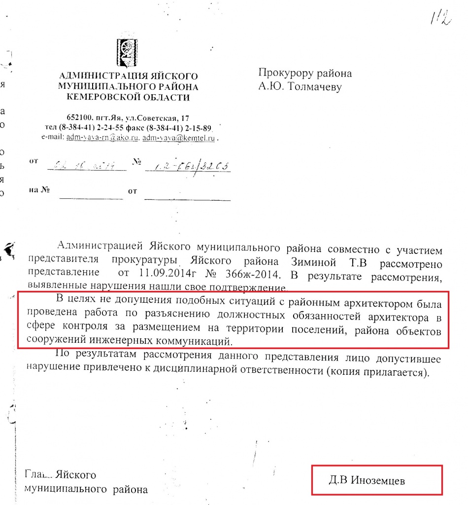 Ìàòåðèàëû ïî çàõâàòó çåìëè 021.jpg