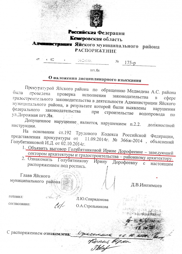 Ìàòåðèàëû ïî çàõâàòó çåìëè 029.jpg