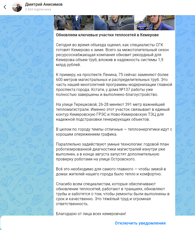 Screenshot (СГК и Анисимов).png Screenshot (СГК и Анисимов).png