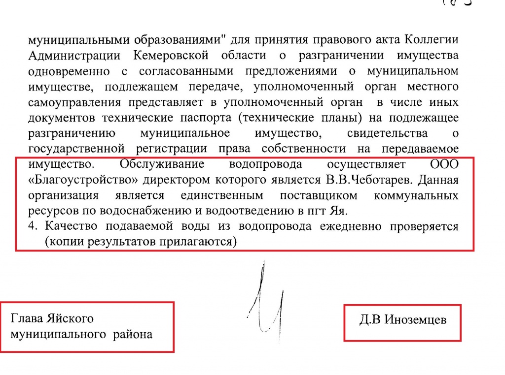 Ìàòåðèàëû ïî çàõâàòó çåìëè 050.jpg