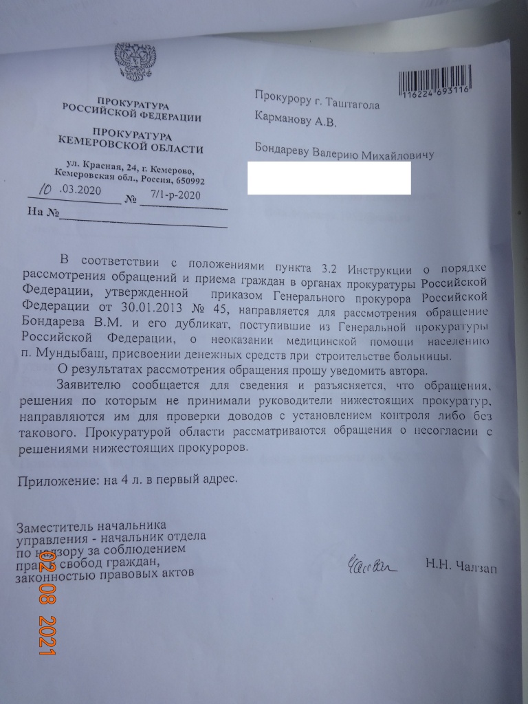 20.03.10 ����������� ��.JPG