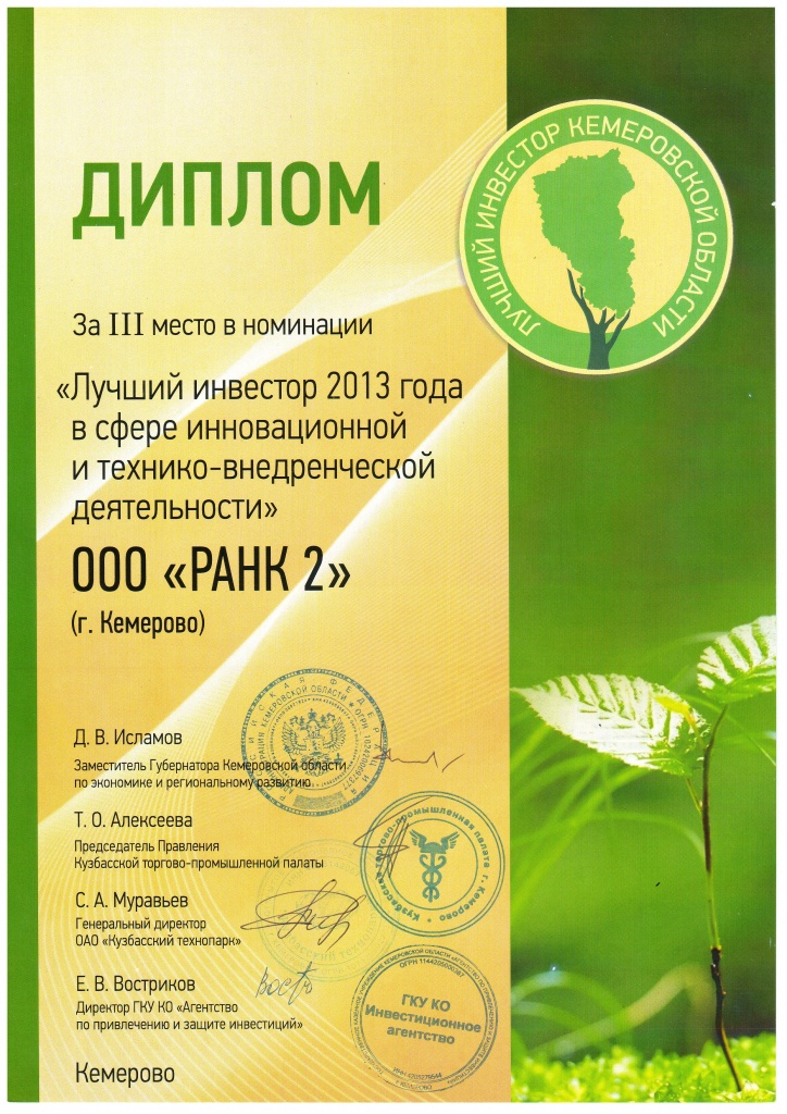 14. &#203;&#243;&#247;&#248;&#232;&#233; &#232;&#237;&#226;&#229;&#241;&#242;&#238;&#240; 2013.jpg