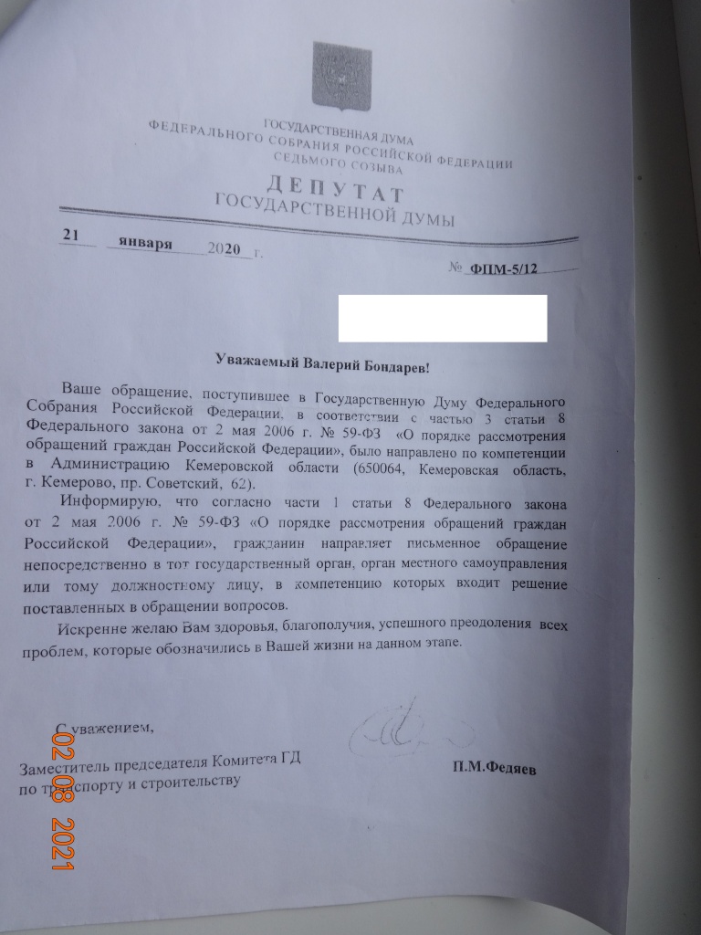 20.01.21 ������.JPG