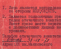 "  "      