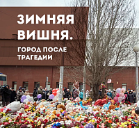 ����������� �� ��������� �������� "������ �����"